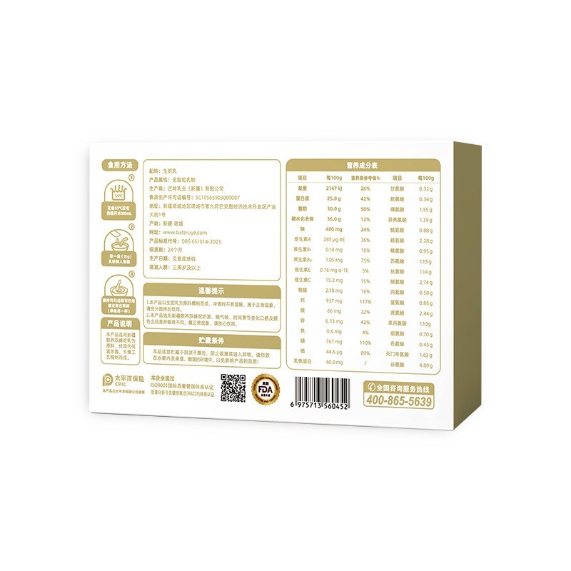 巴特乳业全脂驼乳粉供应骆驼奶粉定制驼奶粉代工驼奶贴牌源头厂家图2