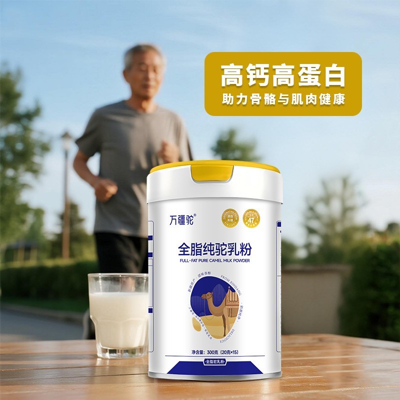 新疆驼奶粉贴牌定制骆驼奶粉全脂骆驼奶粉300g会销源头工厂家代工图5
