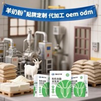 贴牌定制羊奶粉内蒙古有机全脂羊乳粉320g羊奶粉源头工厂家代加工