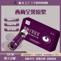 正宗西梅汁代加工100%NFC鲜果原浆纤维VC维A健康营养补充冷榨工艺 OEM代工厂