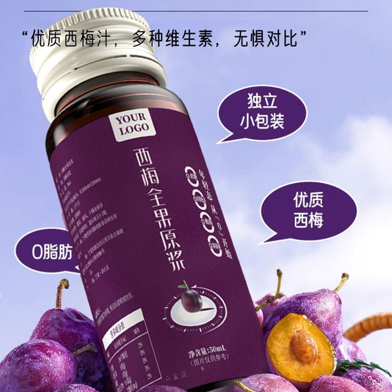 正宗西梅汁代加工100%NFC鲜果原浆纤维VC维A健康营养补充冷榨工艺 OEM代工厂图3