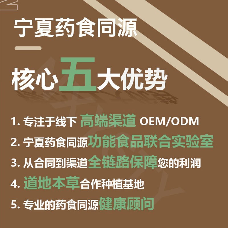 工厂阿拉善的肉苁蓉萃取口服液原浆原液 定制肉丛苁蓉原浆  OEM代工厂图2