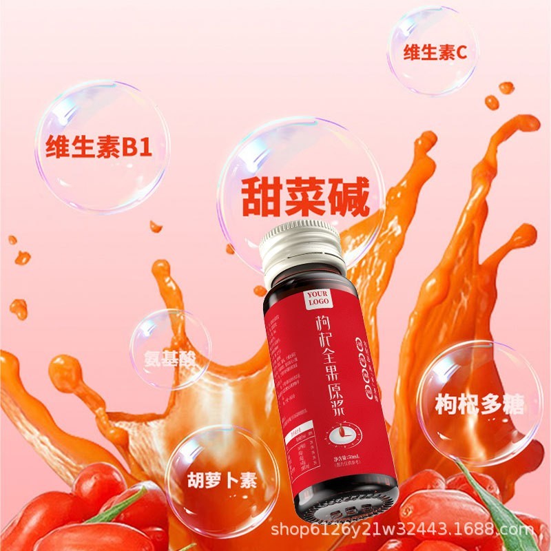 宁夏滋补红枸杞子原汁原浆 工厂NFC养生玻璃瓶浓鲜枸杞果汁原桨浆 OEM代工厂图3