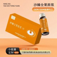 NFC果汁沙棘果原浆代加工厂定制贴牌 内蒙沙棘小果原将汁液浆