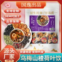 乌梅山楂荷叶饮解油腻玫瑰花茶养生组合花茶OEM代加工