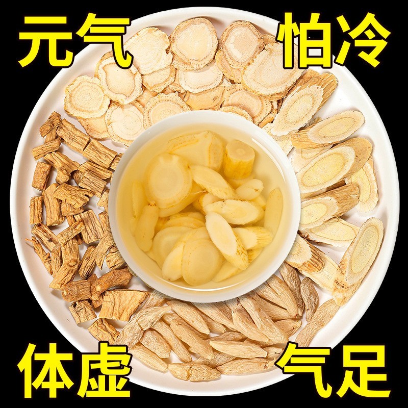 元气四宝茶西洋参黄芪党参麦冬组合茶养生花茶OEM代加工图3