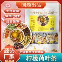 柠檬荷叶茶夏季大餐解油腻变形茶胎菊组合花草茶OEM定制