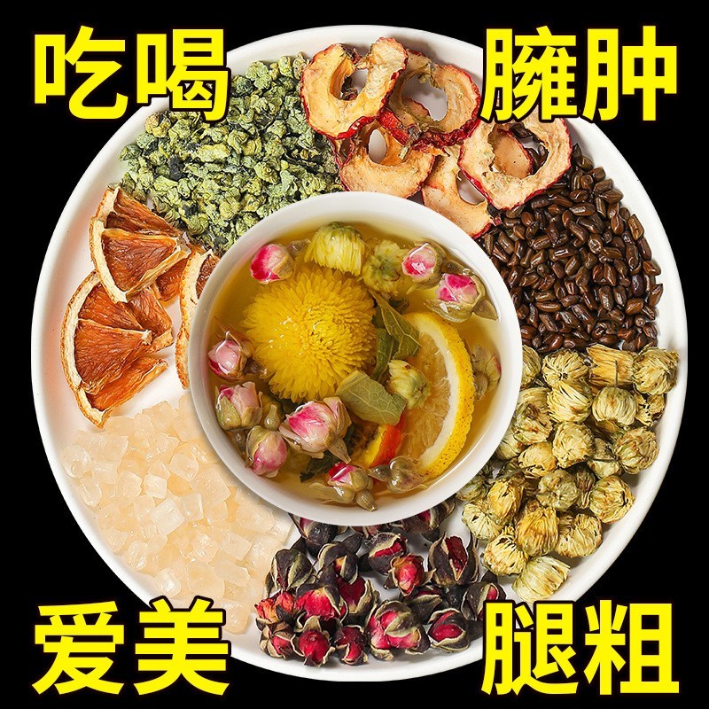 柠檬荷叶茶夏季大餐解油腻变形茶胎菊组合花草茶OEM定制图2