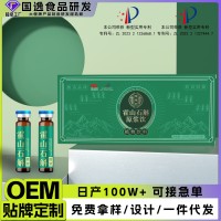 霍山石斛原浆不含水开袋即饮紫铁皮石斛原液植物饮料 OEM代工厂