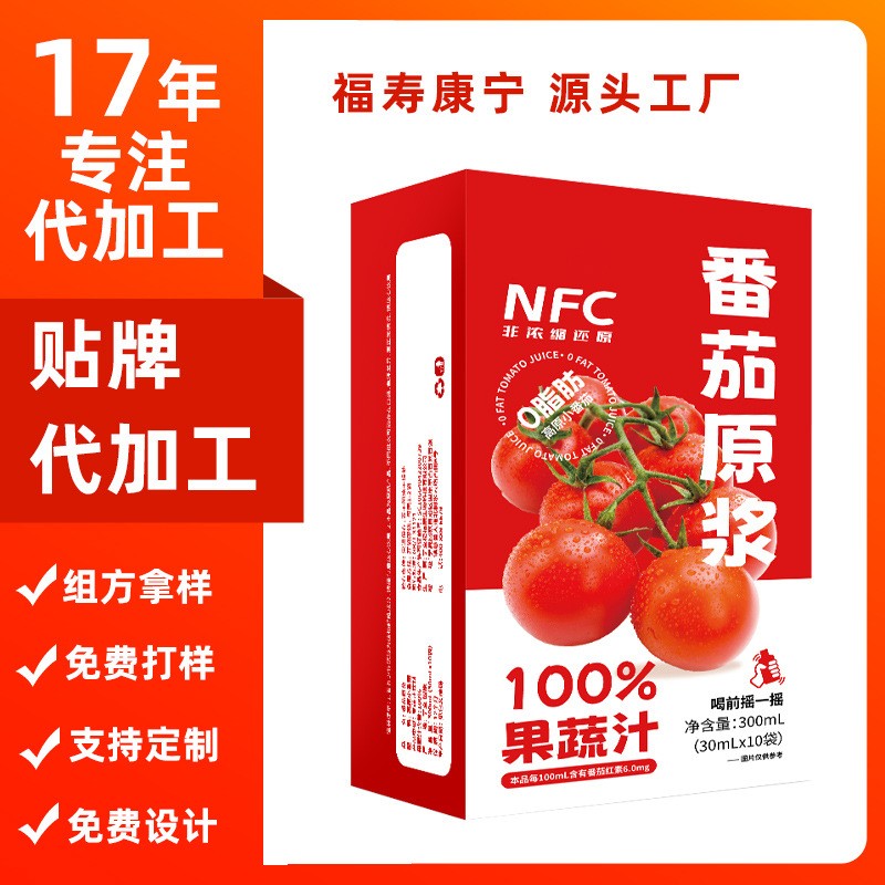 代加工定制番茄汁nfc无添加西红柿汁纯果蔬汁蕃茄原浆 OEM代工厂