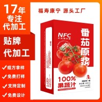 代加工定制番茄汁nfc无添加西红柿汁纯果蔬汁蕃茄原浆 OEM代工厂