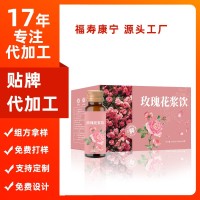 源头工厂玫瑰原浆饮nfc无添加玫瑰原汁纯果蔬汁玫瑰原浆代工定制