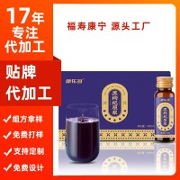 工厂定制青海黑枸杞汁50ml瓶装枸杞原液代工宁夏黑原浆即食养颜 OEM代工厂