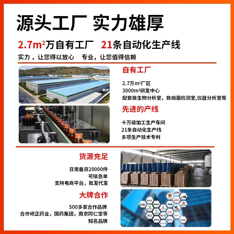 工厂定制青海黑枸杞汁50ml瓶装枸杞原液代工宁夏黑原浆即食养颜 OEM代工厂图5