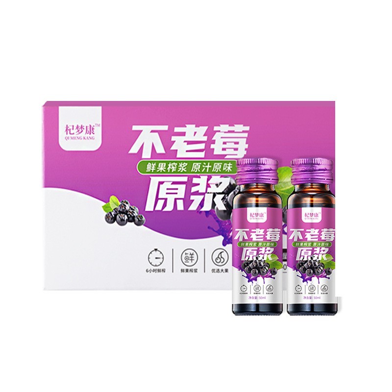 野樱莓原浆鲜果鲜榨黑果花楸贴牌代工不老莓原浆 OEM代工厂图5