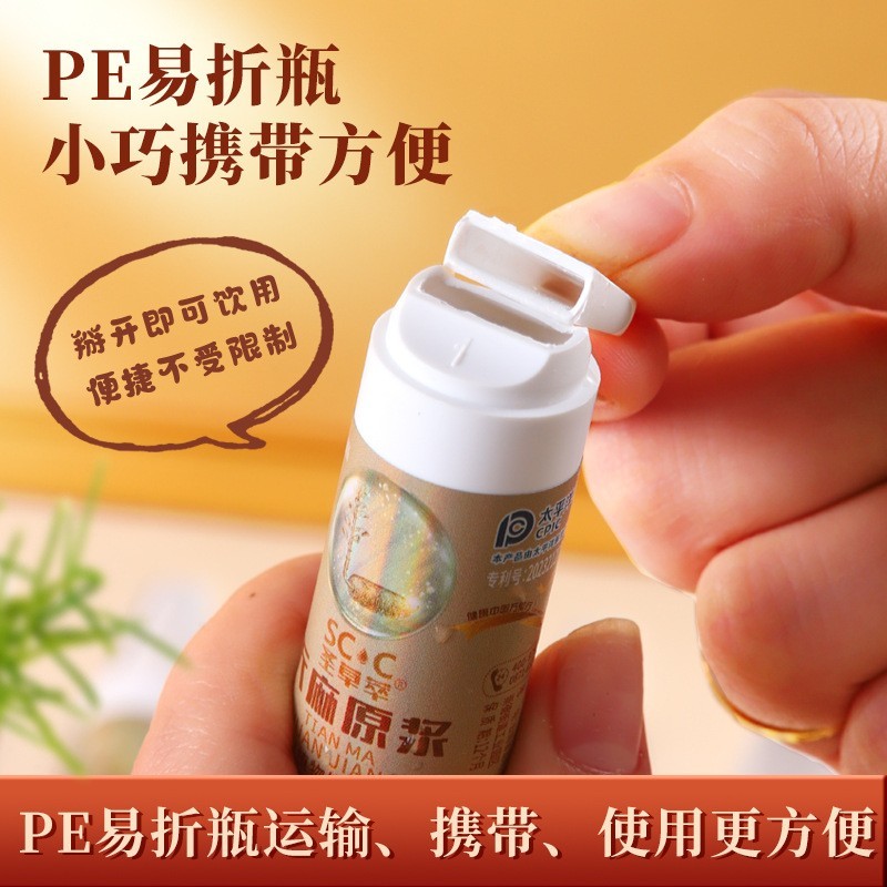 天麻原浆（植物饮品）天麻原浆源头工厂支持OEM/ODM贴牌加工图3