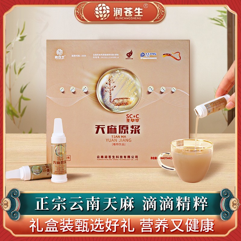 天麻原浆（植物饮品）天麻原浆源头工厂支持OEM/ODM贴牌加工图5