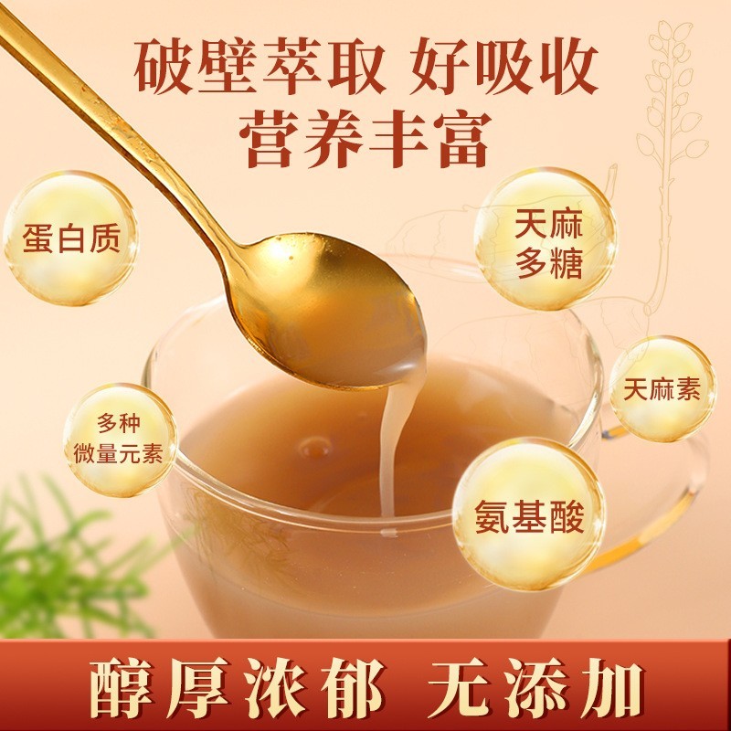 天麻原浆（植物饮品）天麻原浆源头工厂支持OEM/ODM贴牌加工图4