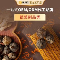 药食同源新资源食品、全品类冻干定制贴牌代加工