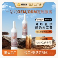 肉苁蓉精萃液（植物饮品）肉苁蓉精萃液 OEM代工厂