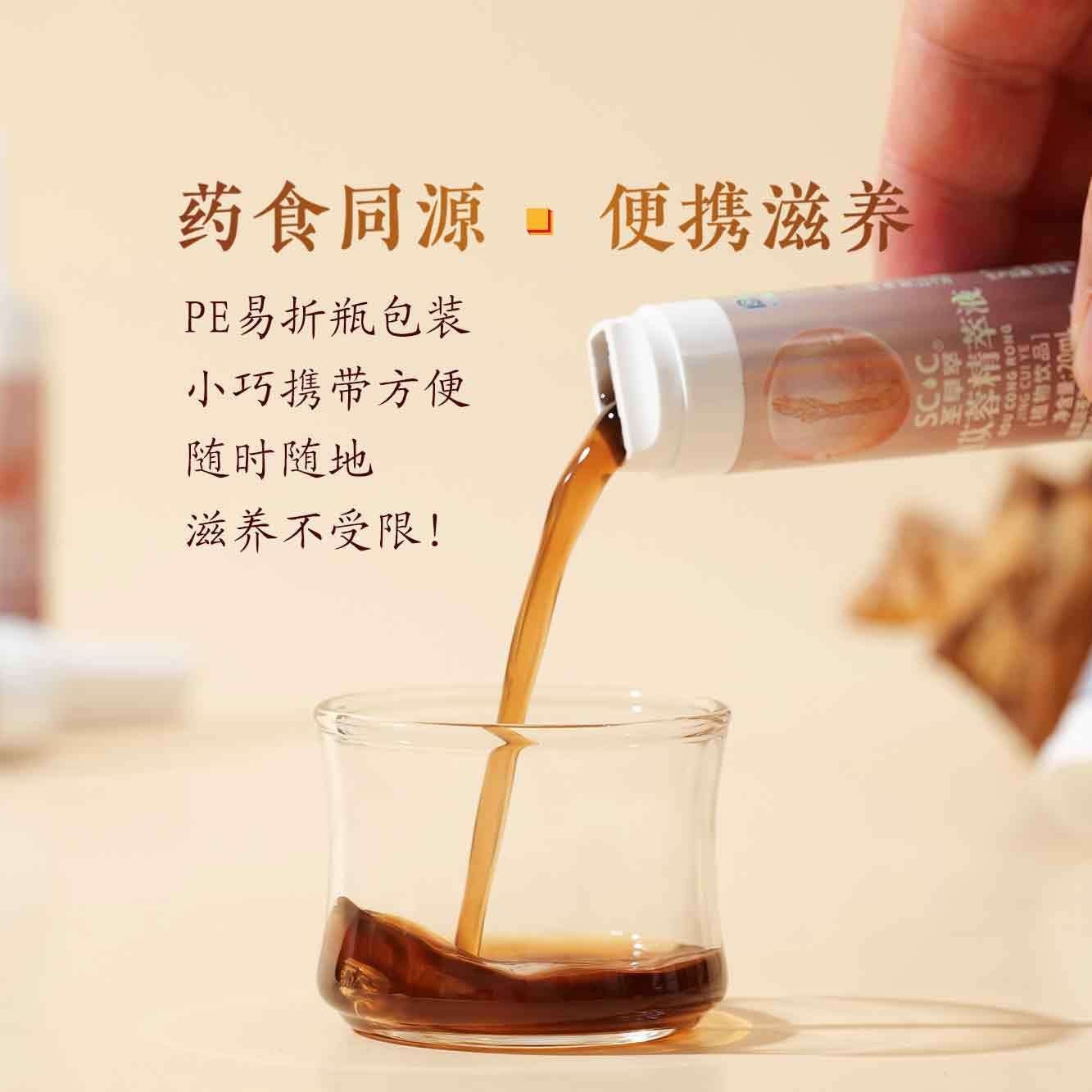 肉苁蓉精萃液（植物饮品）肉苁蓉精萃液 OEM代工厂图5