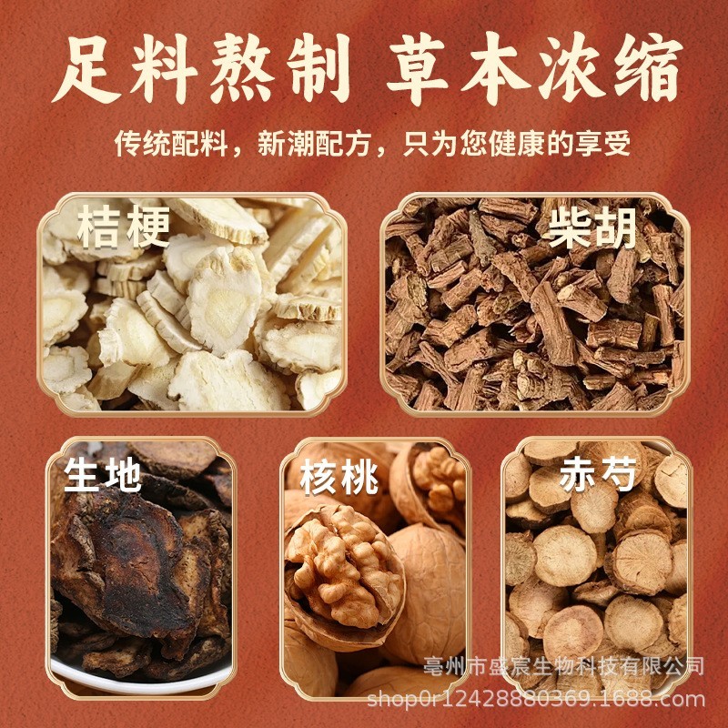 罗大伦泡脚包温胆汤血府逐淤汤解郁汤散结汤桃仁四物汤足浴液脚包,代工智造图2