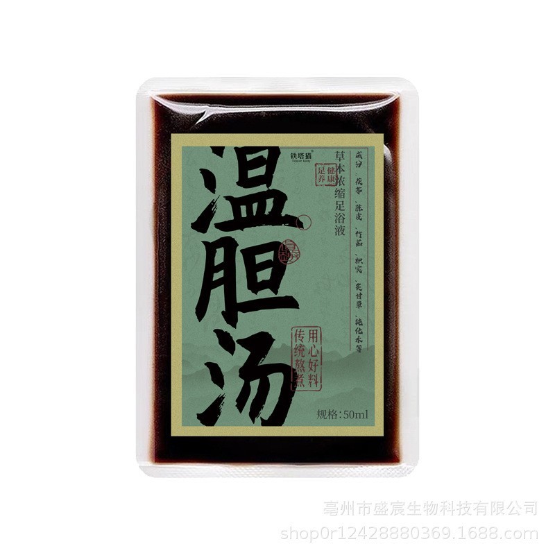 罗大伦泡脚包温胆汤血府逐淤汤解郁汤散结汤桃仁四物汤足浴液脚包,代工智造图5