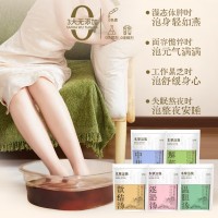 温胆汤逐瘀汤解郁汤中焦汤0添加泡脚包草本养生浓缩免煮足浴液,代工智造