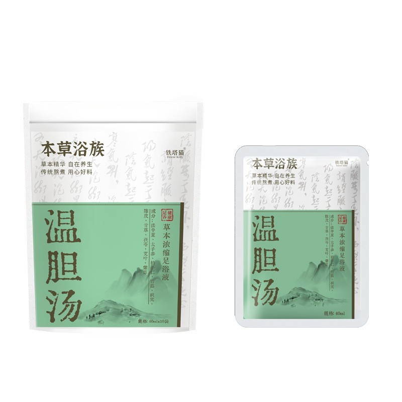 温胆汤逐瘀汤解郁汤中焦汤0添加泡脚包草本养生浓缩免煮足浴液,代工智造图5