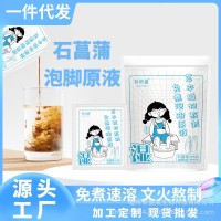 石菖蒲足浴液草本足浴汤包免煮泡脚液泡脚包足浴液泡浴暴汗,代工智造