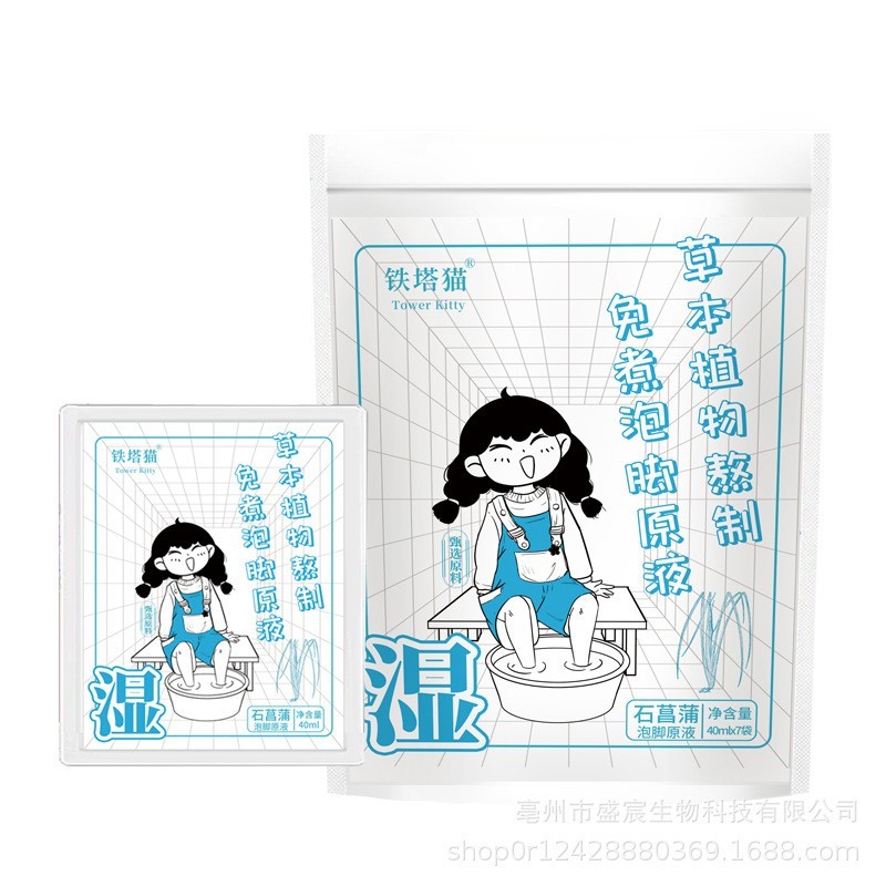 石菖蒲足浴液草本足浴汤包免煮泡脚液泡脚包足浴液泡浴暴汗,代工智造图3