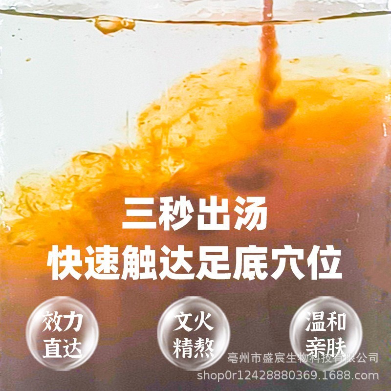 石菖蒲足浴液草本足浴汤包免煮泡脚液泡脚包足浴液泡浴暴汗,代工智造图5