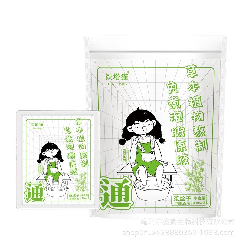 足浴液泡脚液代工足浴液艾草本原液泡脚液泡脚药包浓缩液,代工智造图5