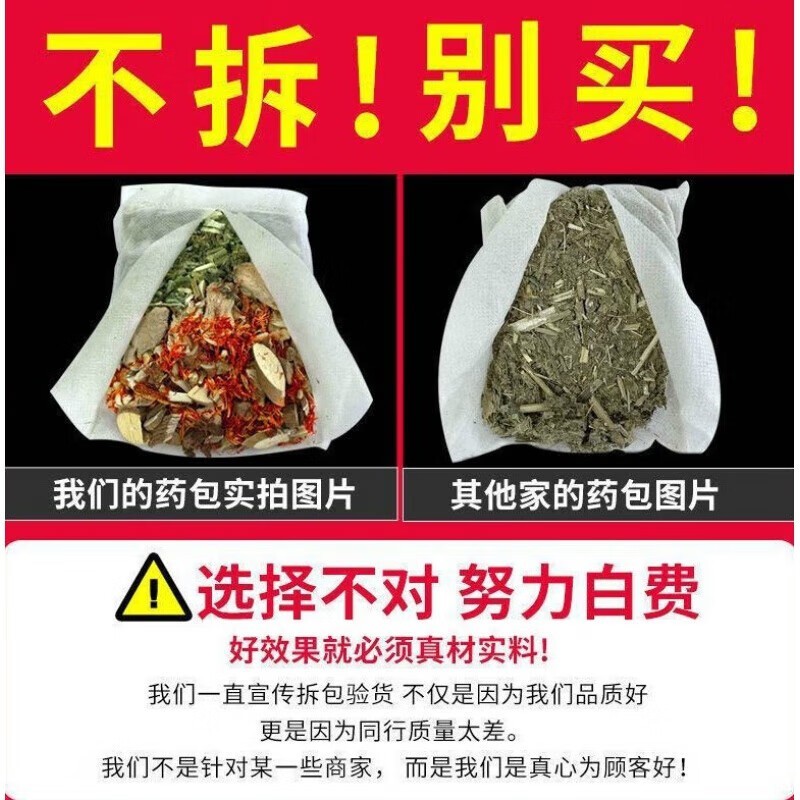 定制九味草本泡脚包艾叶足浴红花益母草泡澡当归川芎药包草本配方,代工智造图2