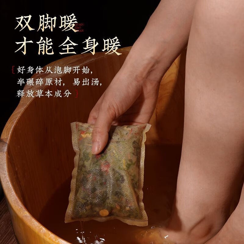 定制九味草本泡脚包艾叶足浴红花益母草泡澡当归川芎药包草本配方,代工智造图5