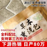 定制草本熏洗包代加工坐浴擦洗泡澡包 OEM贴牌熏蒸药浴包,代工智造
