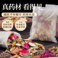 定制瑶浴泡澡药浴包代工熏蒸汗蒸足浴泡脚包去湿气美容养生草本浴,代工智造