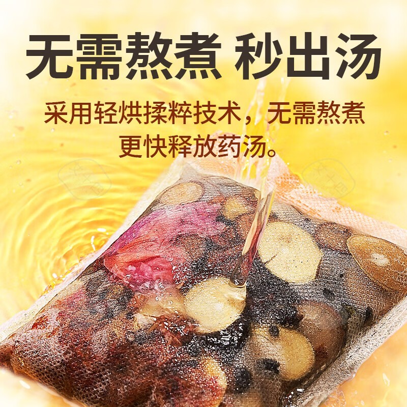 定制瑶浴泡澡药浴包代工熏蒸汗蒸足浴泡脚包去湿气美容养生草本浴,代工智造图4