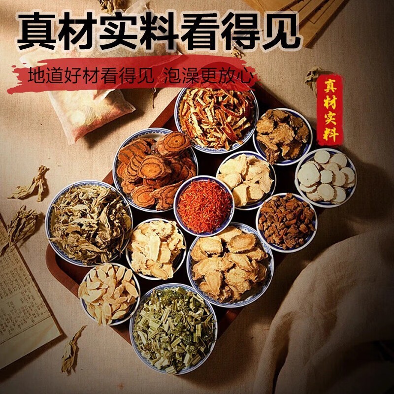 定制瑶浴泡澡药浴包代工熏蒸汗蒸足浴泡脚包去湿气美容养生草本浴,代工智造图2