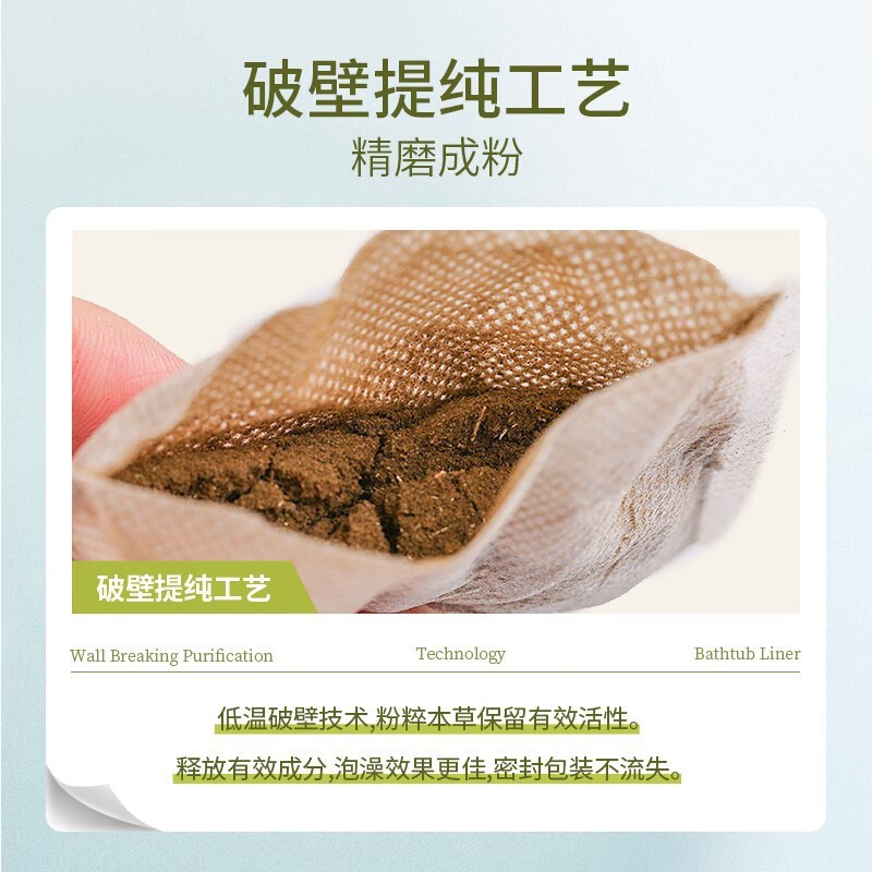 定制小儿泡澡包 宝宝泡澡药包儿童泡澡药浴 幼婴小孩泡浴破壁粉包,代工智造图5