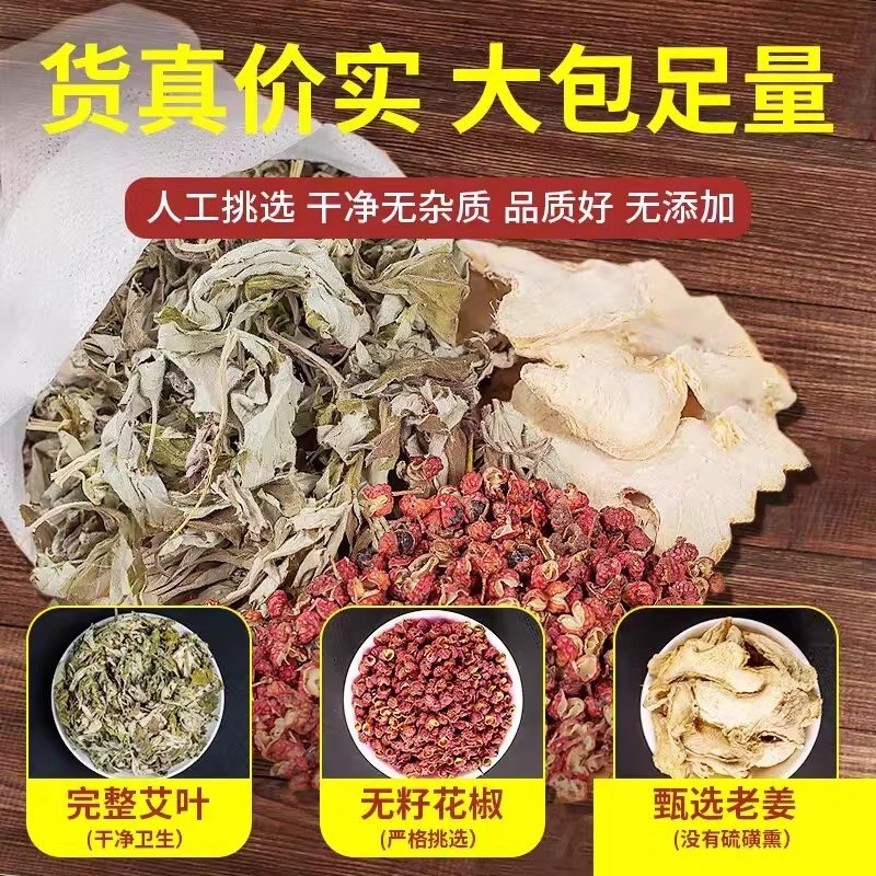 定制红花艾叶生姜泡脚包家用草本的药包养生馆专供艾草足浴包足部,代工智造图5