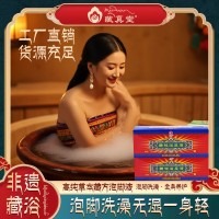 沁足雅袋装草本藏药足浴液足浴汤藏浴泡脚原液厂家免煮神器洗脚,代工智造