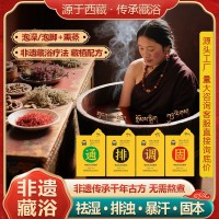 藏浴传承熏泡液藏药足浴包泡澡药包美容院养生馆免煮足浴液定制,代工智造