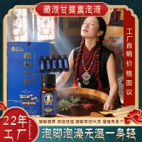 藏真堂藏派甘露熏泡液家用泡脚包藏药古方免煮泡澡液熏蒸药包足浴,代工智造