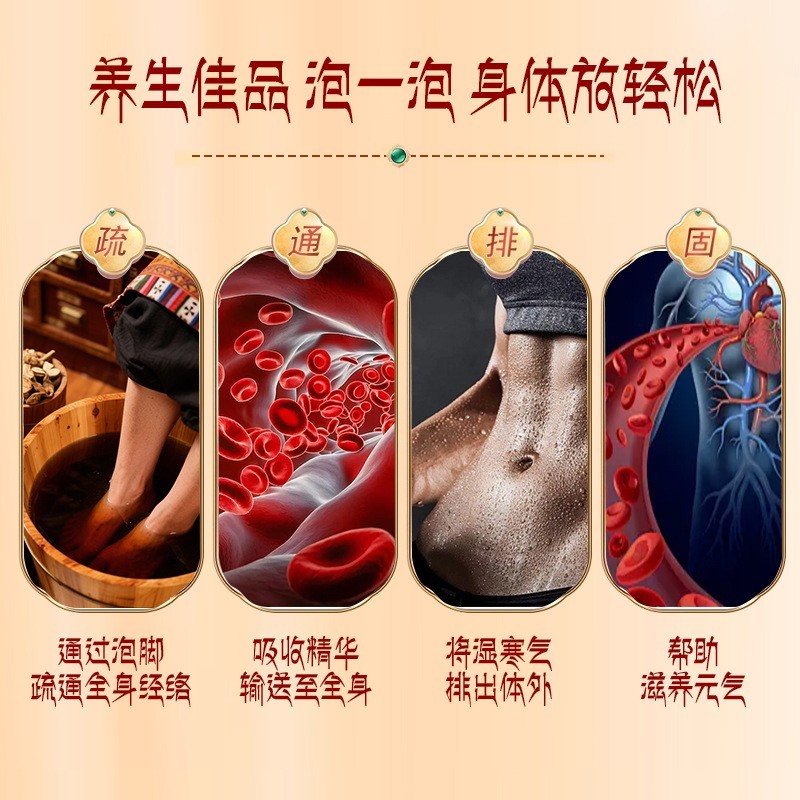 藏真堂藏派甘露熏泡液家用泡脚包藏药古方免煮泡澡液熏蒸药包足浴,代工智造图2