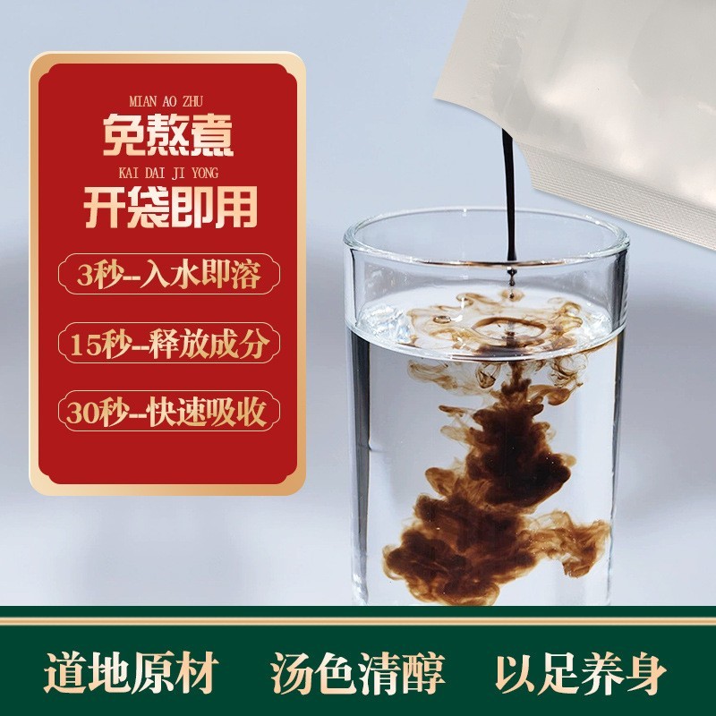 定制泡脚包原液足浴液美容院家用免蒸煮男女士草本浓缩液足浴包,代工智造图2