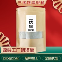 定制三伏泡澡药包美容店疗养院创业专用熏蒸泡脚包艾草泡浴包发汗,代工智造