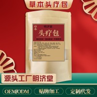 头疗洗发包洗头粉厂家定制熏蒸药包草本洗发粉男女士定制,代工智造