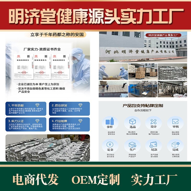 头疗洗发包洗头粉厂家定制熏蒸药包草本洗发粉男女士定制,代工智造图4