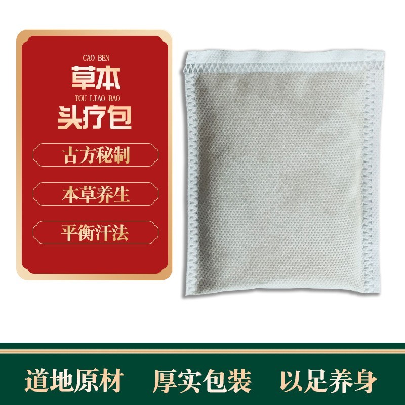 头疗洗发包洗头粉厂家定制熏蒸药包草本洗发粉男女士定制,代工智造图3